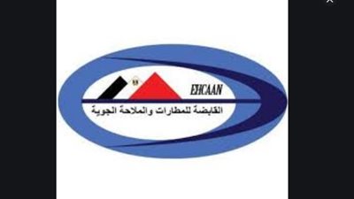 القابضه للمطارات : جميع العاملون يخضعون للرعاية الطبية