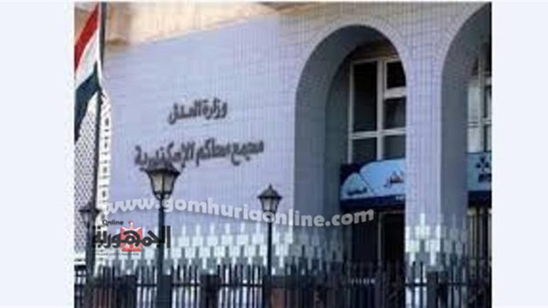 النيابة العامة