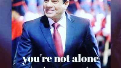 مصريون ضد الإرهاب للرئيس السيسى .. 