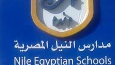 فتح باب التحويلات لمدارس النيل المصرية ببعض المحافظات