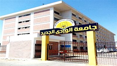 ننشر مواعيد الكشف الطبى لطلاب جامعة الوادى الجديد