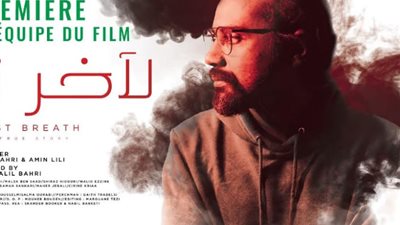 غدا العرض الخاص الاول للفيلم التونسي 