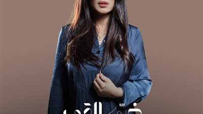 ضي القمر تعيد كندة علوش للساحة الفنية وأولى حلقاتها غدا على DMC