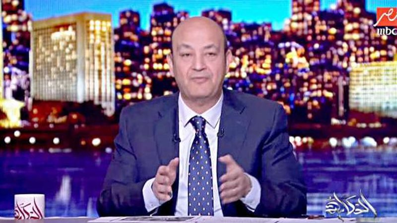 عمرو أديب