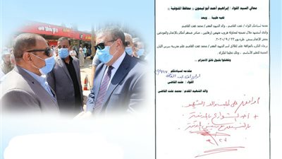 محافـظ المنوفية يطلق إسم الشهيد مقدم 