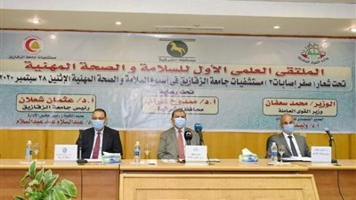 سعفان وغراب وشعلان يشاركون في الملتقى العلمى الأول للسلامة والصحة المهنية
