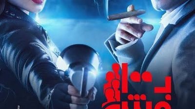 شاهد.. اول بوستر لفيلم 