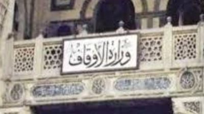 الاوقاف خطبة جمعة الغد تتناول متطلبات الولاء والانتماء للوطن.