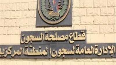 الإفراج عن 2081 من نزلاء السجون بمناسبة الاحتفال بعيد القوات المسلحة