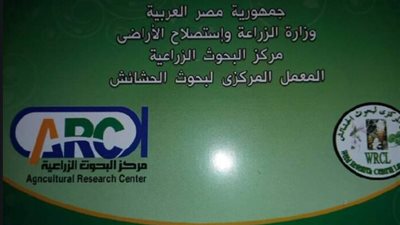 المركزى للحشائش ينظم دورتيين تدريبين حول الاستخدام الصحيح والآمن لمبيدات الحشائش