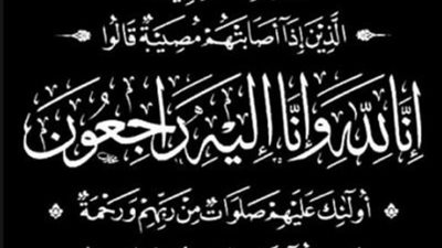 محافظ الجيزة ينعى النائبة منى منير عضو مجلس النواب