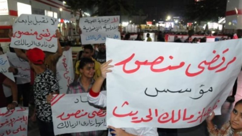 أعضاء الزمالك يتضامنون