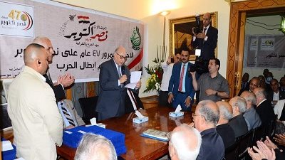 حزب الغد يحتفل بذكري انتصارات اكتوبر ويكرم ابطال الحرب
