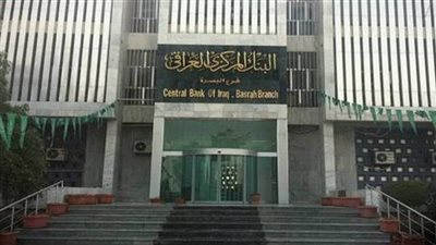 البنك المركزي العراقي: تشكيل لجنة مشتركة لتسوية القضايا المالية مع إيران