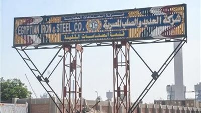 شركة جديدة للمناجم والمحاجر منبثقة من الحديد والصلب الوطنية