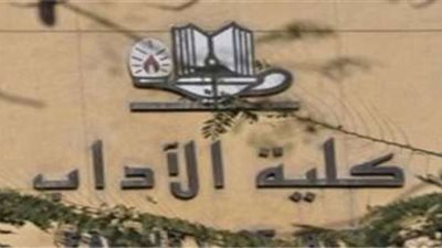 استعدادات كلية آداب عين شمس للعام الدراسي الجديد