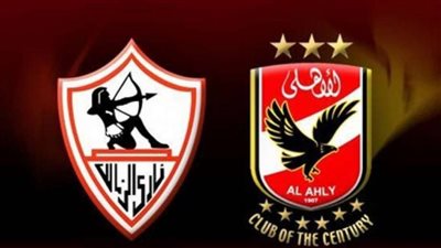 اتحاد الكرة يوجه خطابًا هامًا للأهلى والزمالك.. تعرف عليه