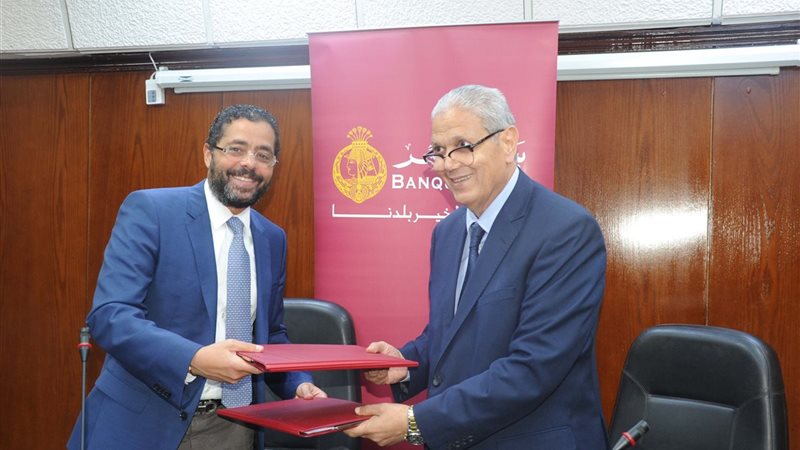 بنك مصر يوقع اتفاقية