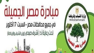 شباب الشرقية تطلق مبادرة