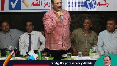 مؤتمر جماهيرى حاشد بقويسنا لدعم وتأييد هشام عبد الواحد مرشح حزب مستقبل وطن رمز القلم.. بالصـــور