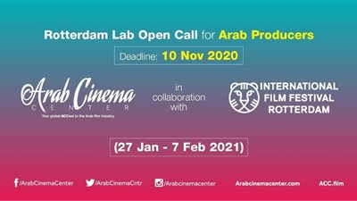مركز السينما العربية يفتح باب التقديم في ورشة روتردام لاب