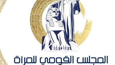 قومي المرأة يهنئ السيدات المعينات بمجلس الشيوخ