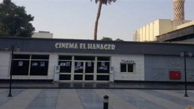 غدا .. نادي سينما المرأة بالهناجر