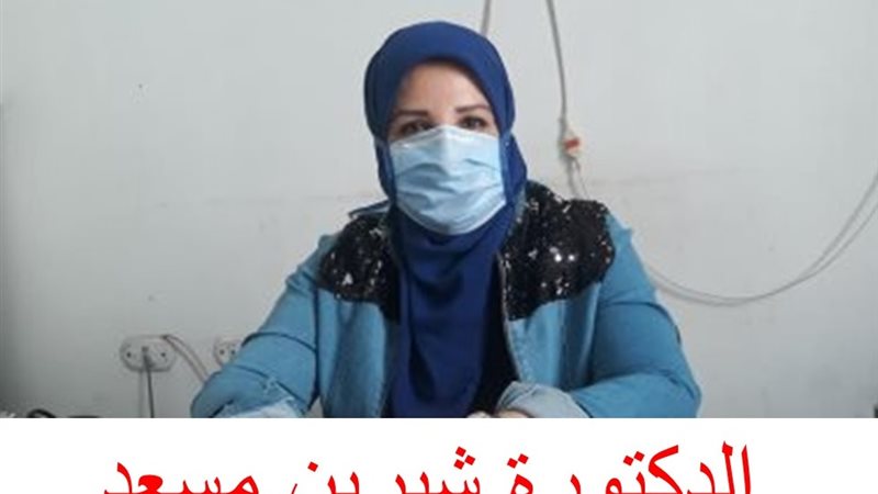 الدكتورة شيرين مسعد