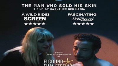 قنوات ART تشارك في مهرجان الجونة السينمائي الدولي بفيلم الافتتاح وجائزة قدرها عشرة آلاف دولار