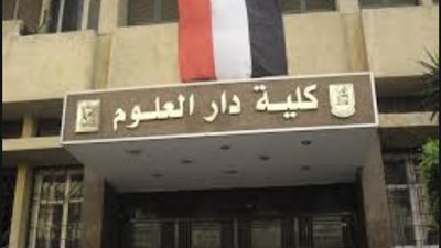 كلية دار العلوم تحتفل بذكرى المولد النبوى الشريف ضمن 
