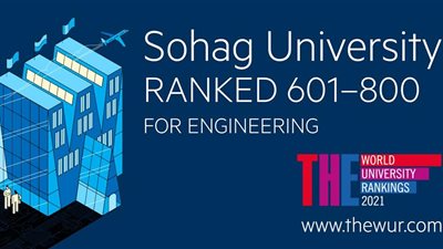قفزة جديدة لجامعة سوهاج في قطاعات الفيزياء والهندسة والصيدلة والصحة.