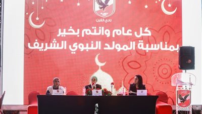 إقبال كثيف على احتفالية المولد النبوي الشريف بالأهلي