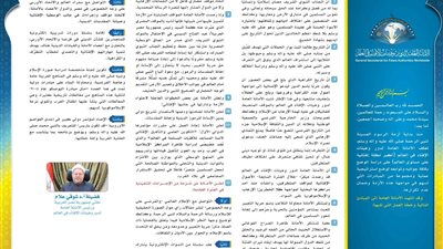أمانة الإفتاء العالمية تضع استراتيجية متكاملة لإدارة أزمة الرسوم المسيئة وتوابعها