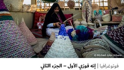 إنه فوزي الأول – الجزء الثاني