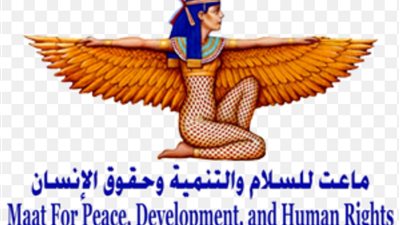 مؤسسة ماعت: نجدد موقفنا الرافض لكافة أشكال العنف والتطرف والإرهاب