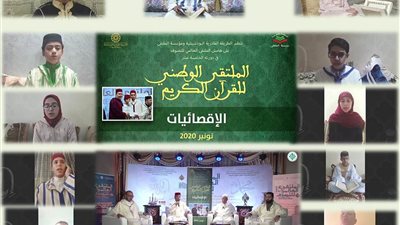 القادرية البودشيشية تنظم الملتقى الوطني للقرآن الكريم