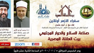 أبو زيد الامير: الحب والسلام هما السبيل لتحصين الشعب المصري