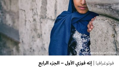 إنه فوزي الأول – الجزء الرابع