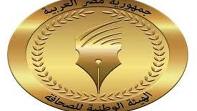الوطنية للصحافة: ارسال بدل التكنولوجيا للمؤسسات القومية.. الاثنين المقبل