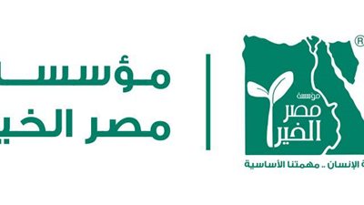 الإعلام تكرم مصر الخير لجهودها في التوعية بأهداف التنمية المستدامة ورؤية مصر ٢٠٣٠