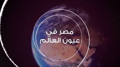 معلومات الوزراء :مصر تقدمت بعدد من المؤشرات الاقتصادية والاجتماعية والأمنية والبيئية خلال 2020
