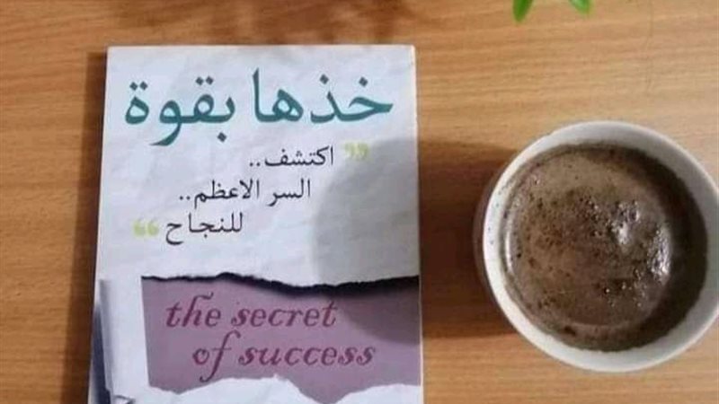 غلاف الكتاب