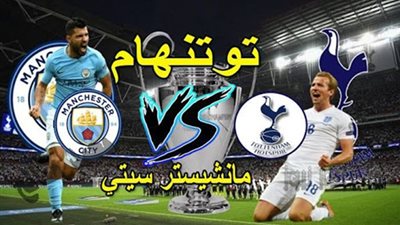 توتنهام ضد مان سيتي .. صراع ناري للمنافسة على لقب البريميرليج