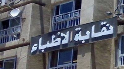 «ادعم أسر شهداء الأطباء».. «دار الحكمة» تطلق مبادرة لدعم أسر الشهداء من أعضائها