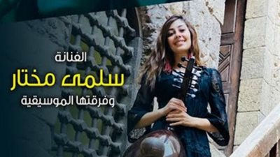 مشروع سلمى في ضيافة بيت الهراوي