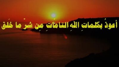 تخشى على ابنائك ونفسك...اتبع ذكرها فلن تندم