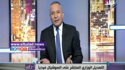 أحمد موسى يكشف حقيقة إجراء تعديل وزاري .. فيديو