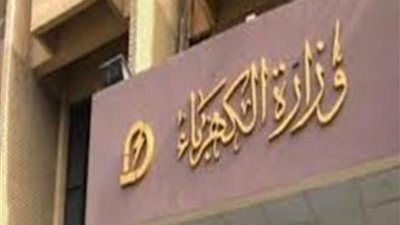 الكهرباء ..الاولوية لتحسن الخدمة للمواطنين وايجاد حلول لمشاكلهم