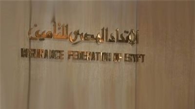 الاتحاد المصري يوضح رؤيته للتأمين على الملكية الفكرية