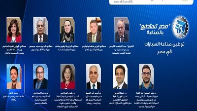 انطلاق الندوة الافتراضية الثالثة لمؤتمر 